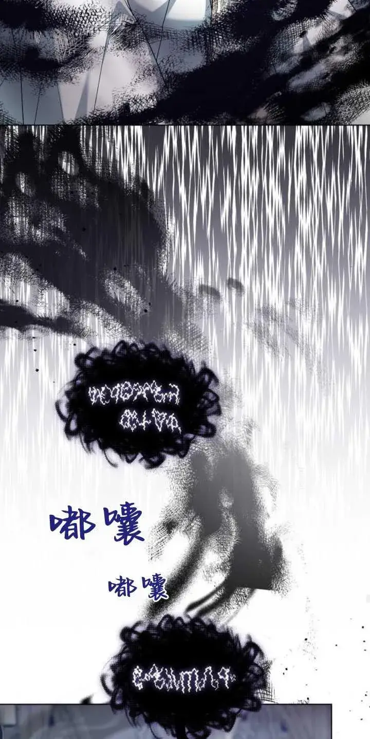 漫画《傲慢时代》第37话第95张图