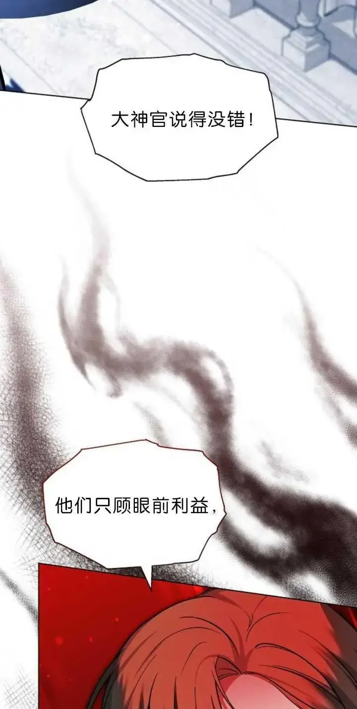 漫画《傲慢时代》第38话第10张图