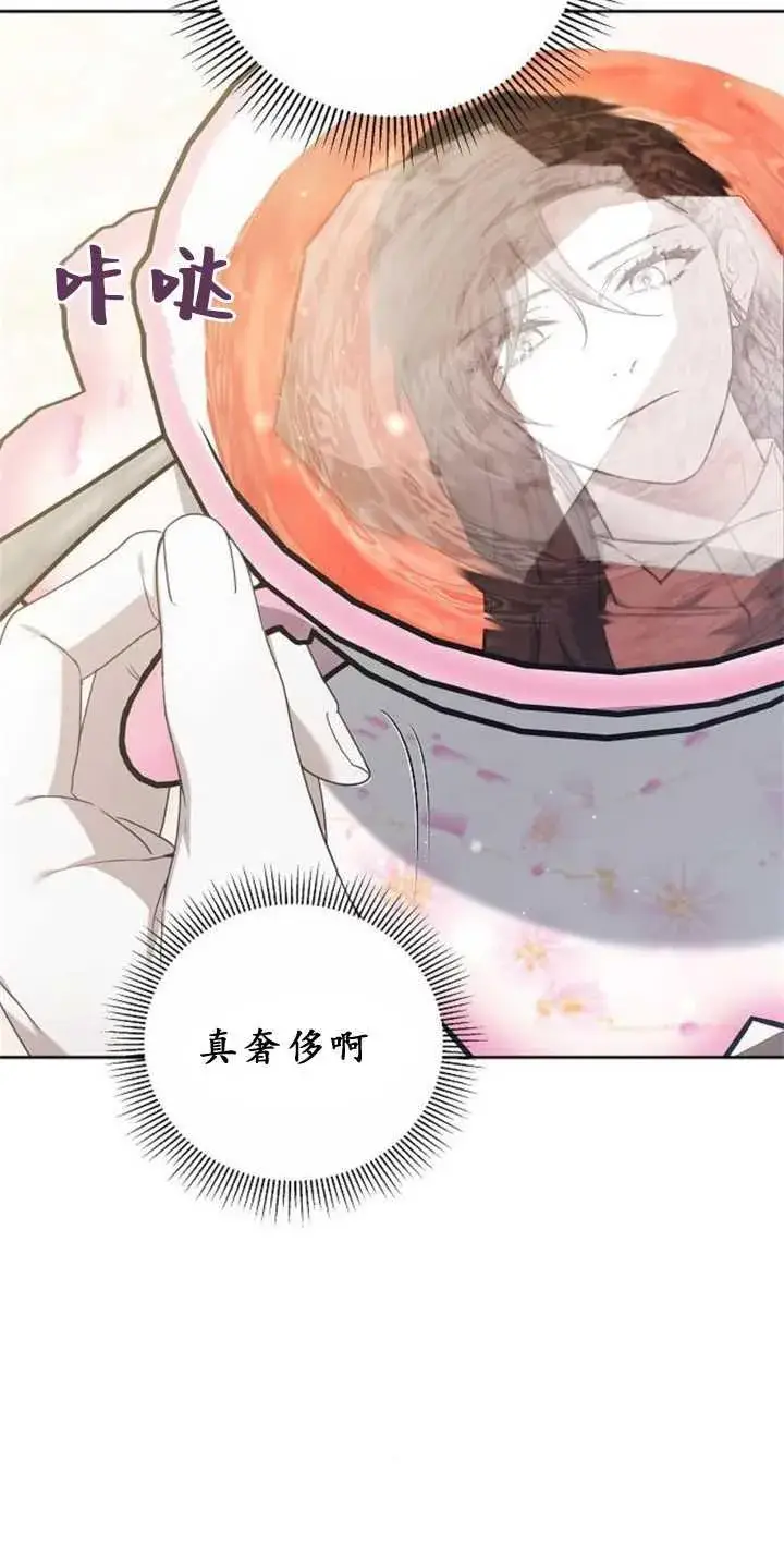 漫画《傲慢时代》第38话第100张图
