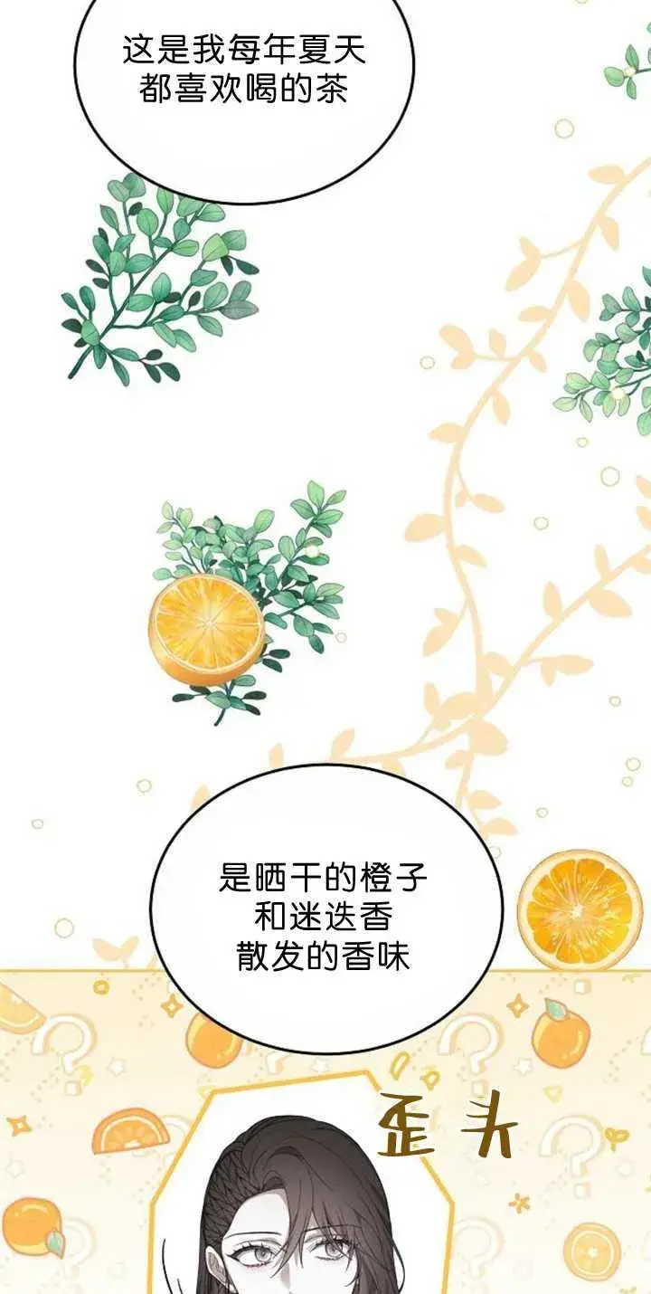 漫画《傲慢时代》第38话第102张图