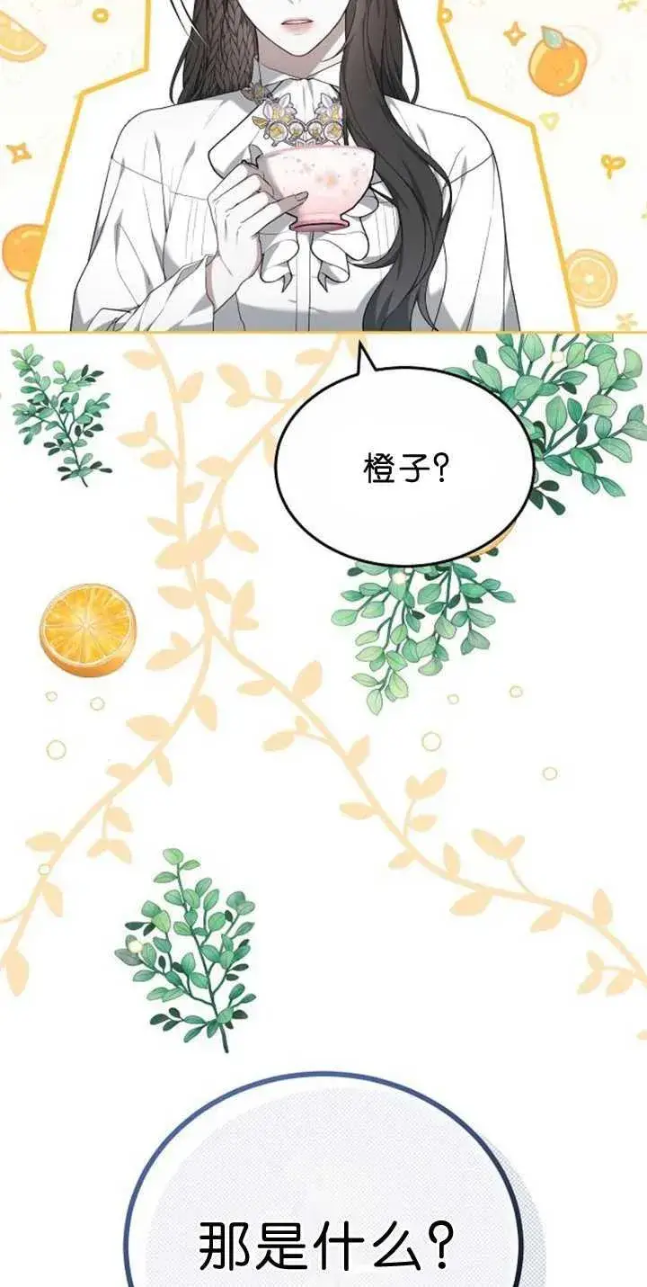 漫画《傲慢时代》第38话第103张图