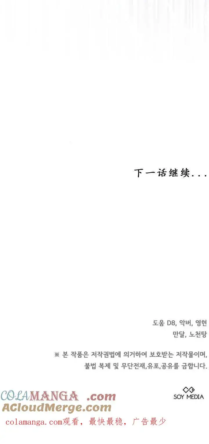 漫画《傲慢时代》第38话第105张图
