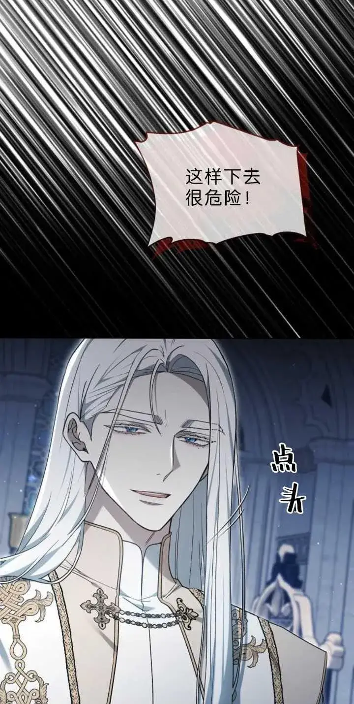 漫画《傲慢时代》第38话第12张图