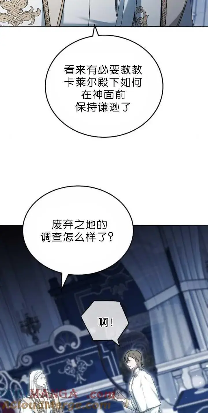 漫画《傲慢时代》第38话第13张图