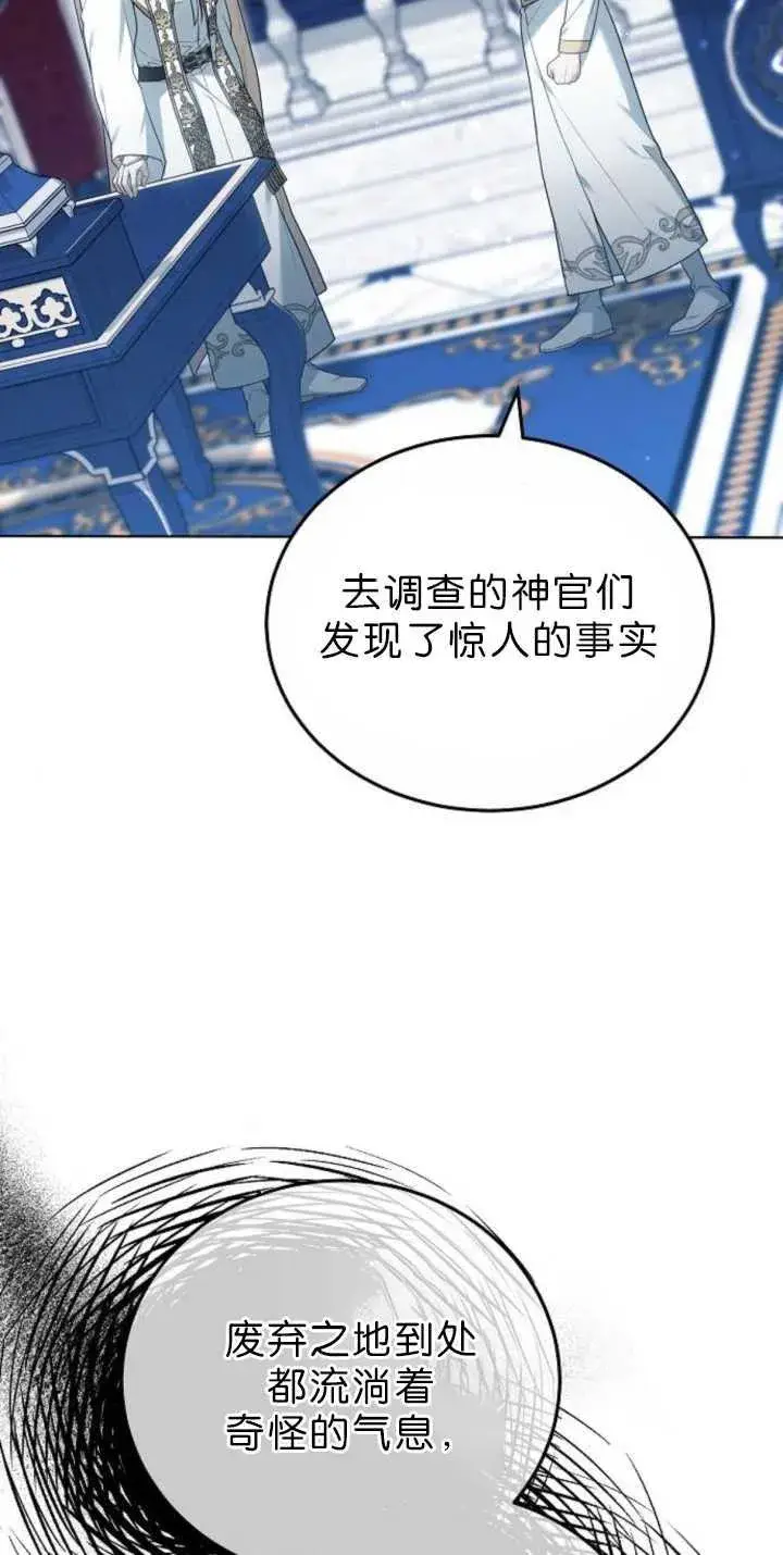 漫画《傲慢时代》第38话第14张图