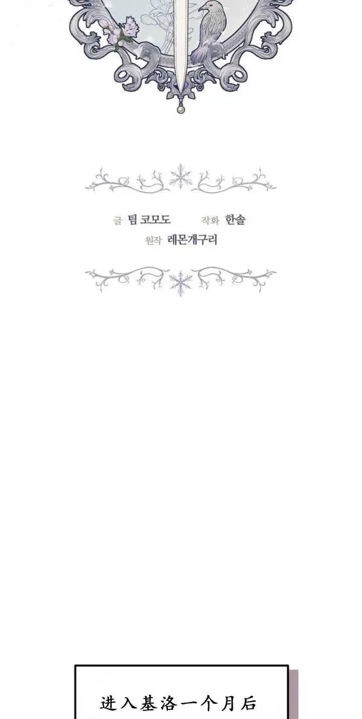 漫画《傲慢时代》第38话第19张图