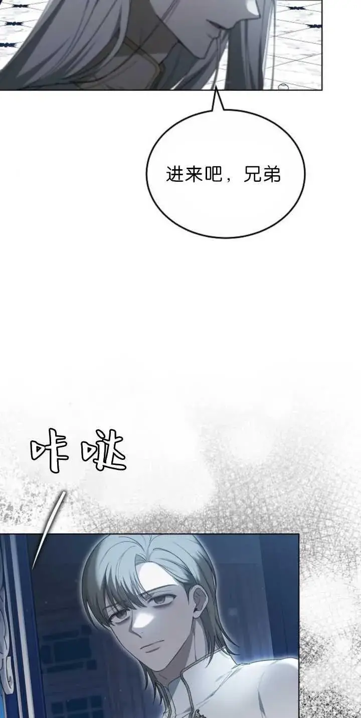 漫画《傲慢时代》第38话第2张图
