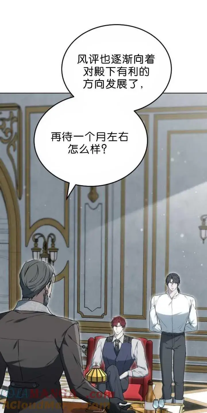 漫画《傲慢时代》第38话第21张图