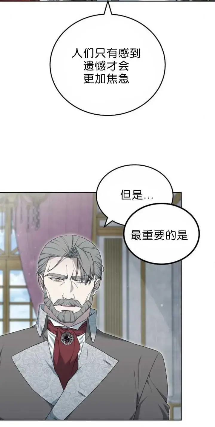 漫画《傲慢时代》第38话第23张图