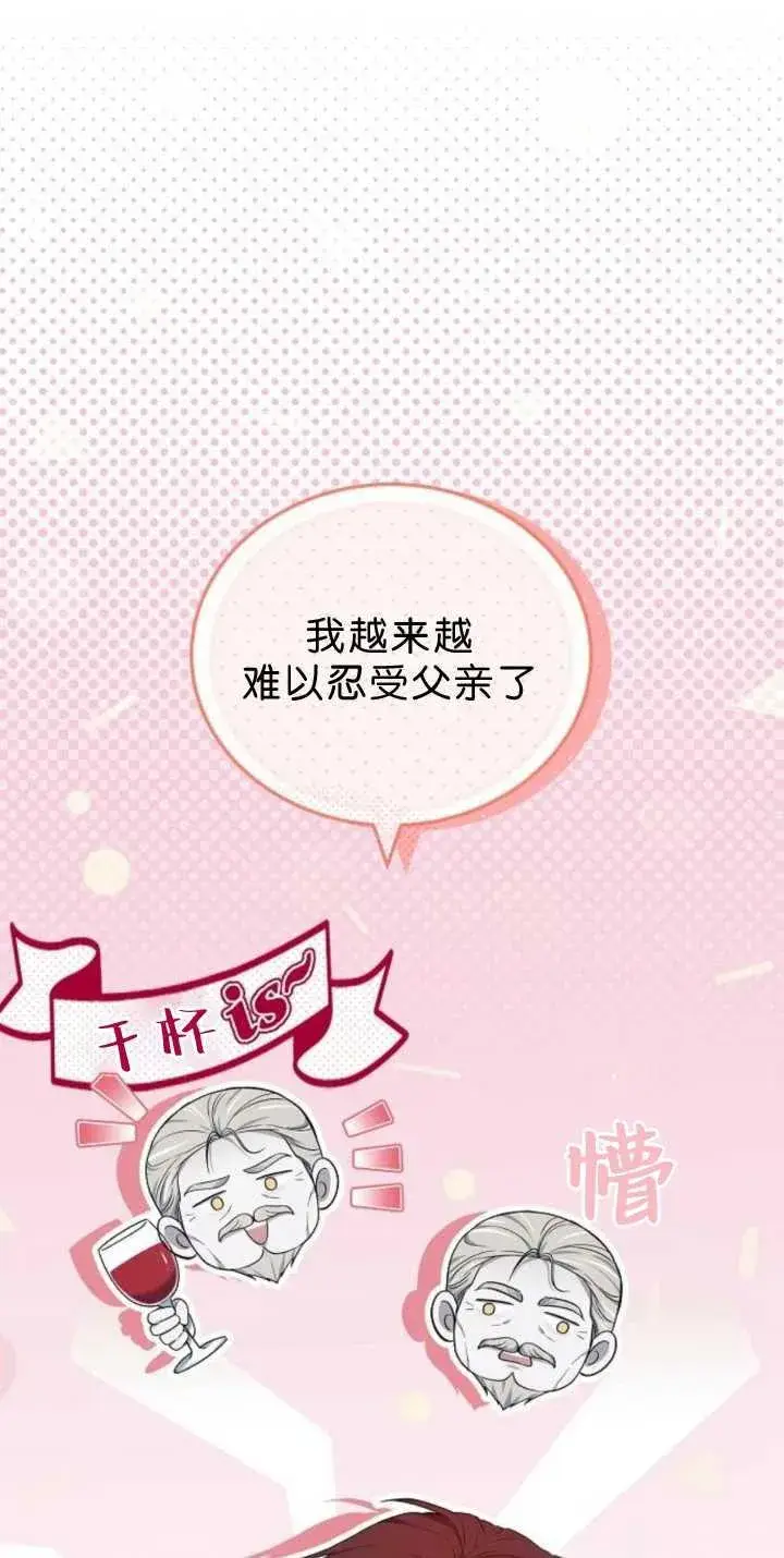 漫画《傲慢时代》第38话第24张图