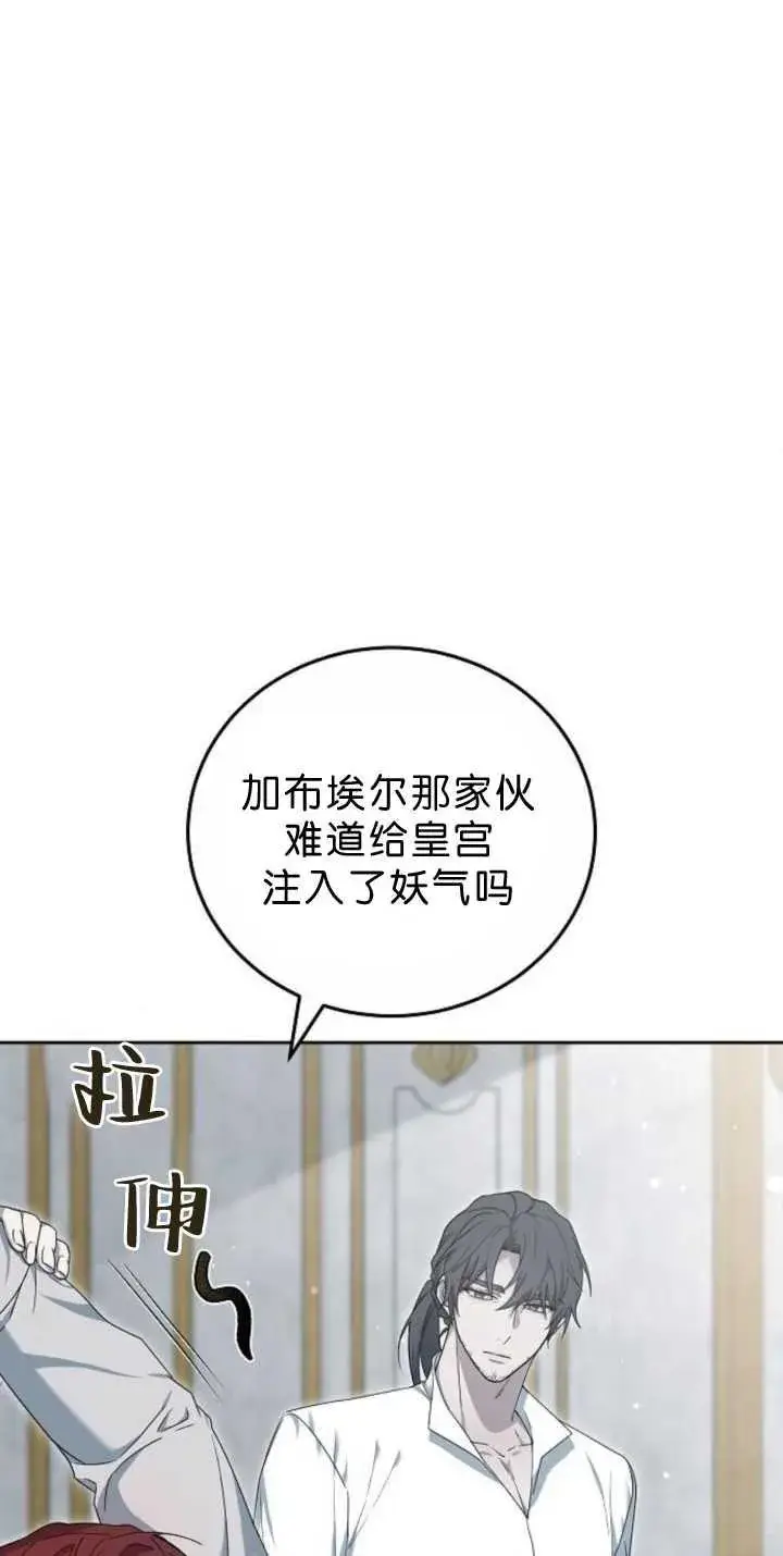 漫画《傲慢时代》第38话第30张图