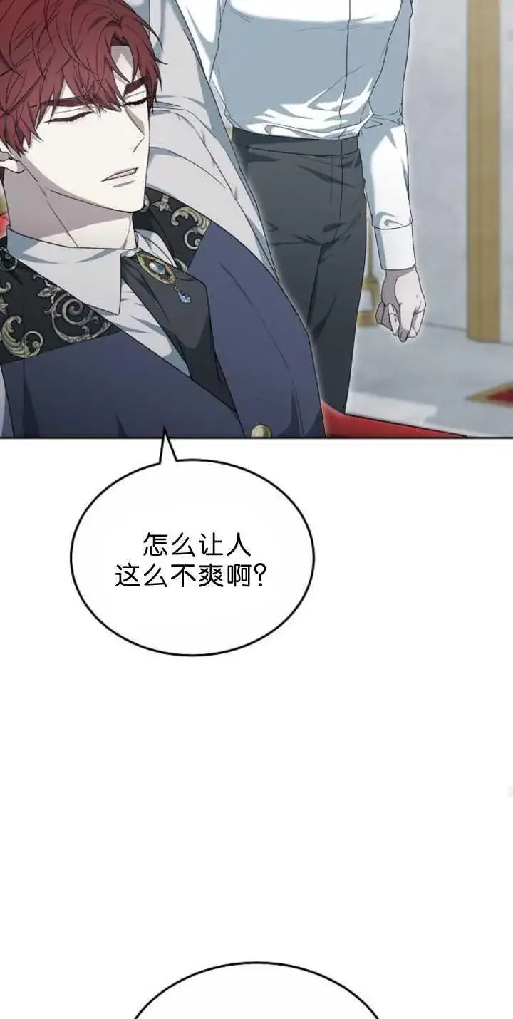 漫画《傲慢时代》第38话第31张图