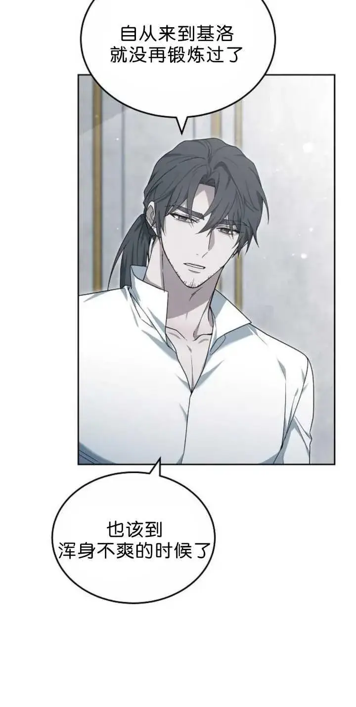 漫画《傲慢时代》第38话第32张图
