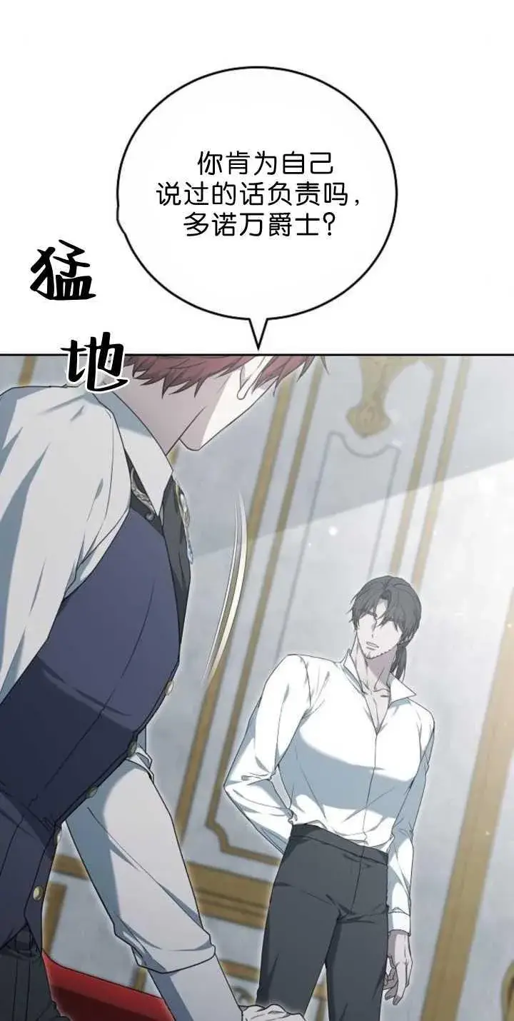 漫画《傲慢时代》第38话第34张图