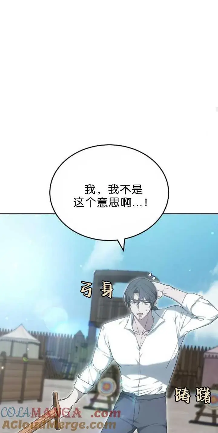 漫画《傲慢时代》第38话第37张图