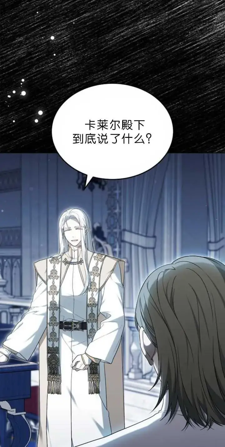漫画《傲慢时代》第38话第4张图