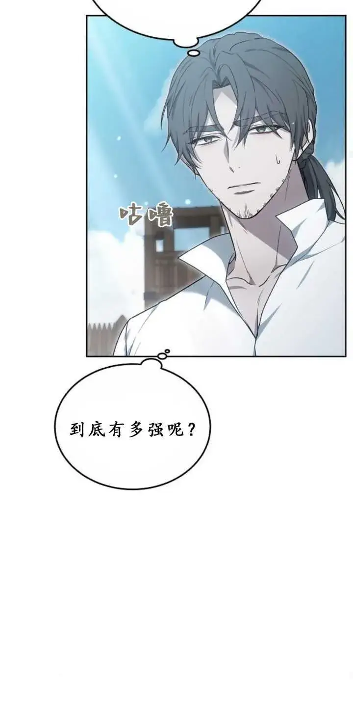 漫画《傲慢时代》第38话第40张图