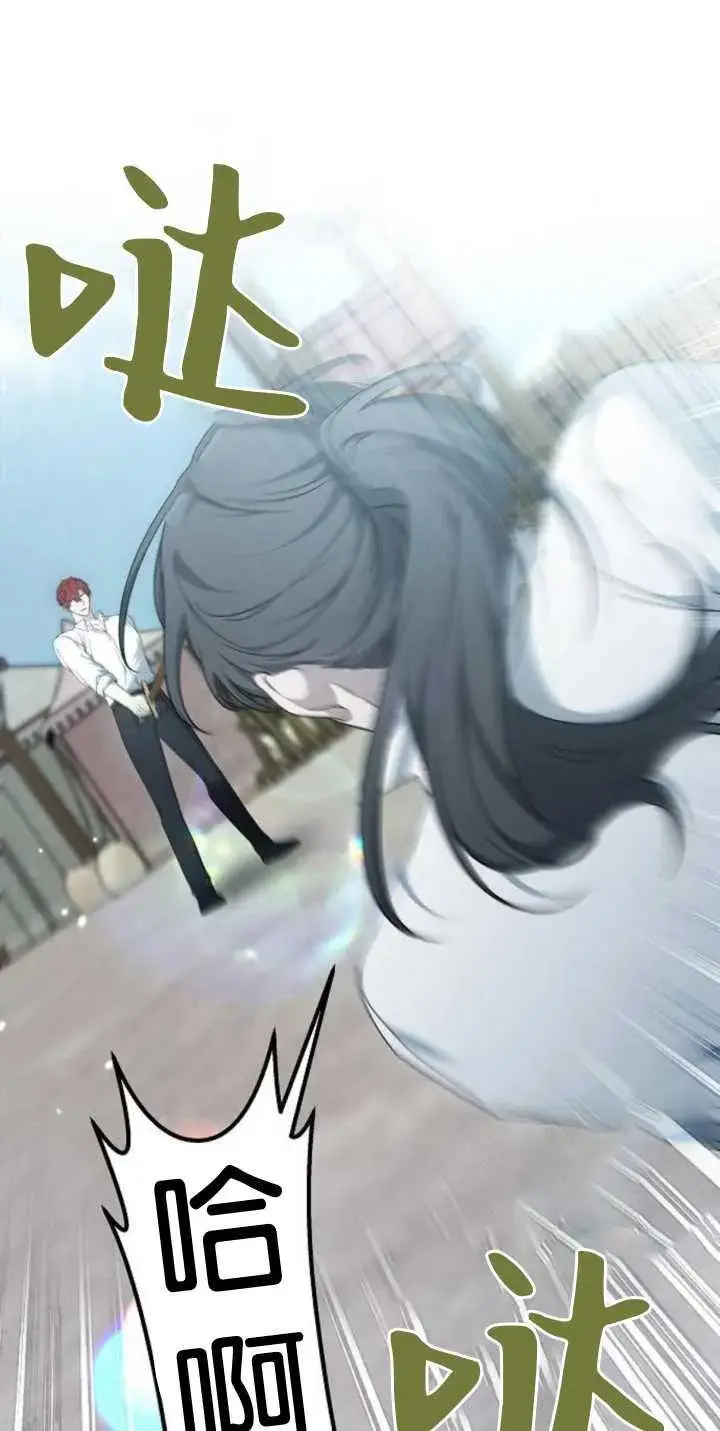 漫画《傲慢时代》第38话第44张图