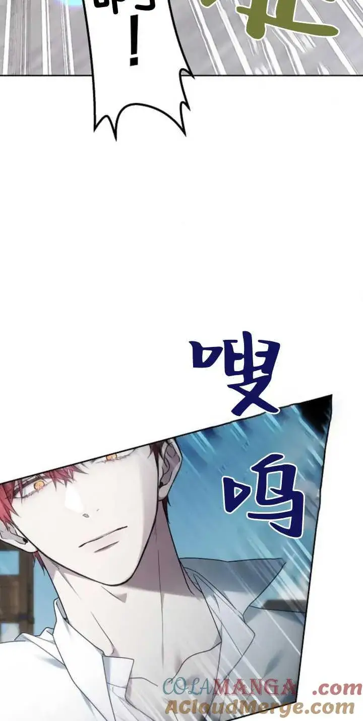 漫画《傲慢时代》第38话第45张图