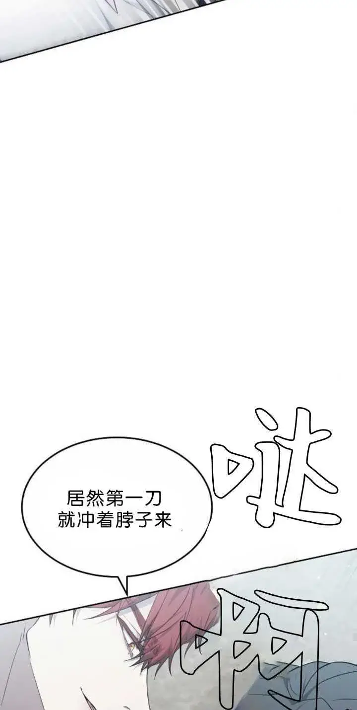 漫画《傲慢时代》第38话第46张图