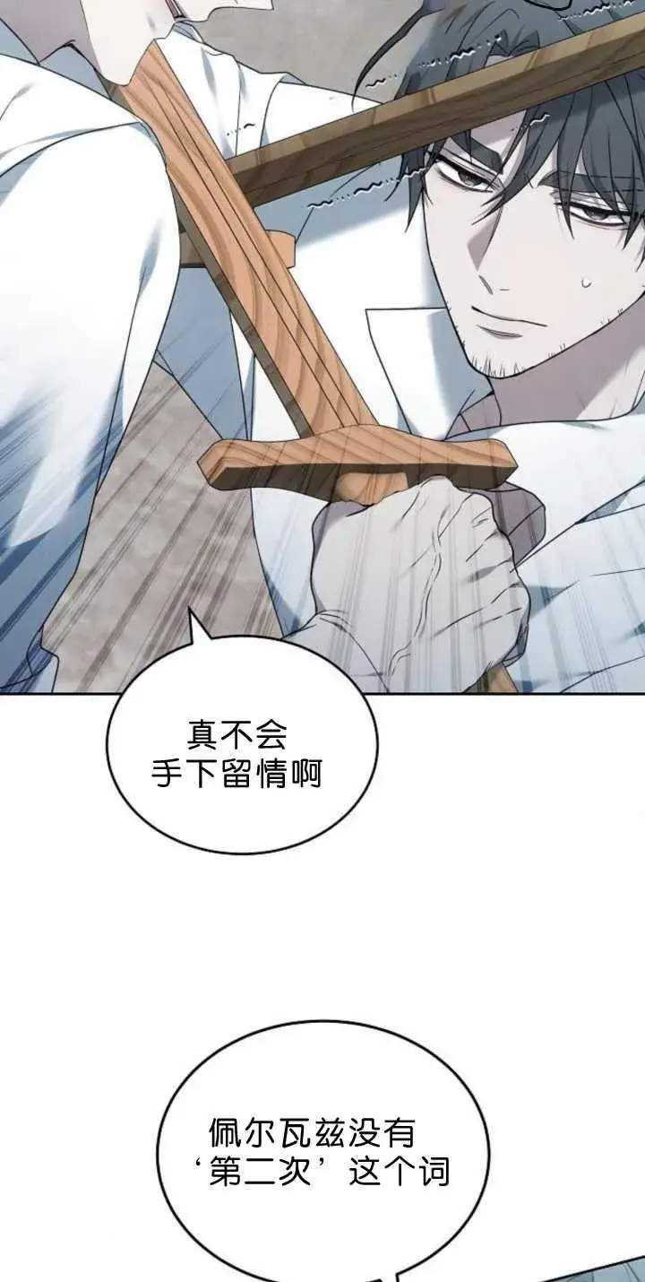 漫画《傲慢时代》第38话第47张图