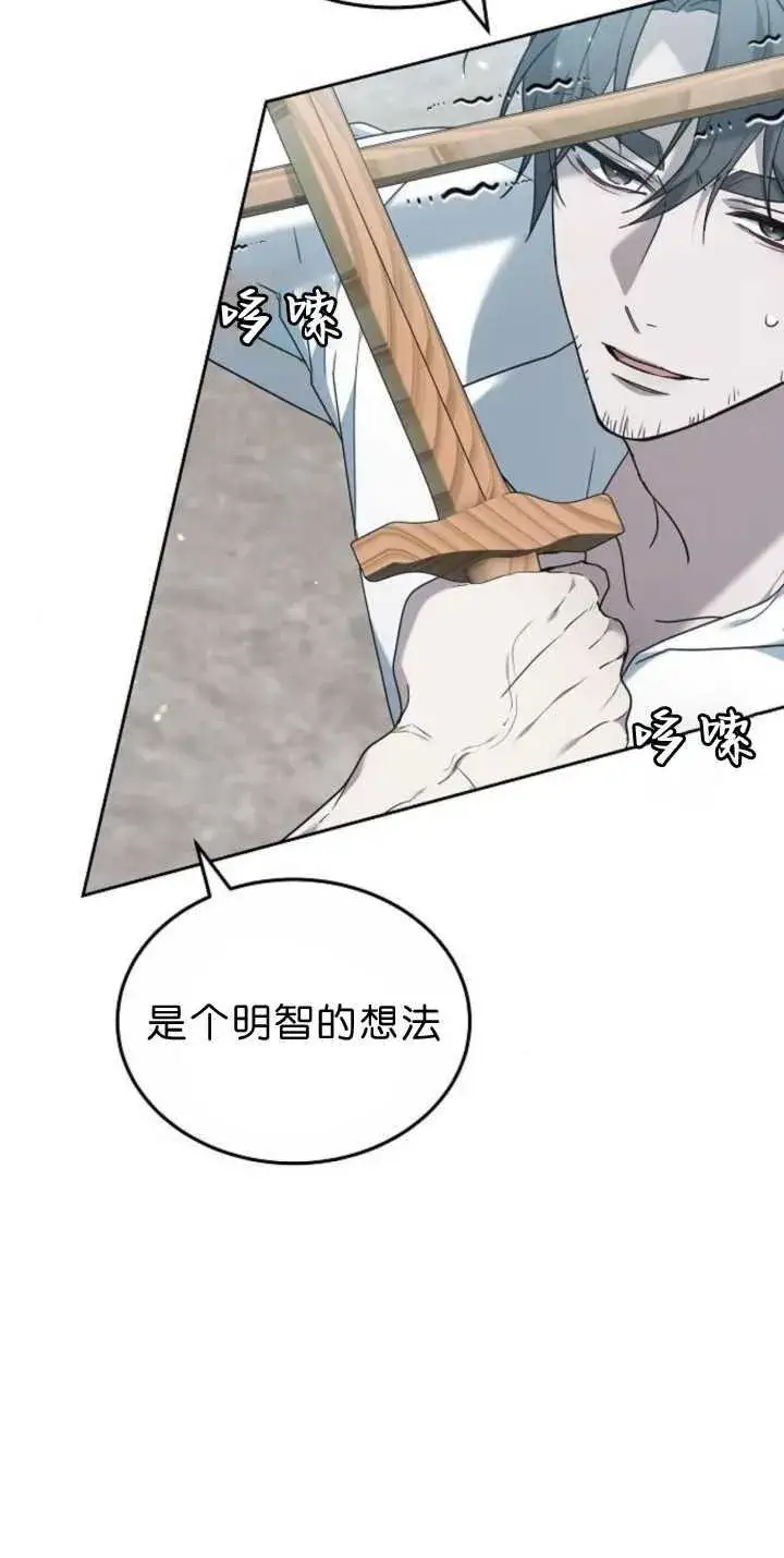 漫画《傲慢时代》第38话第48张图