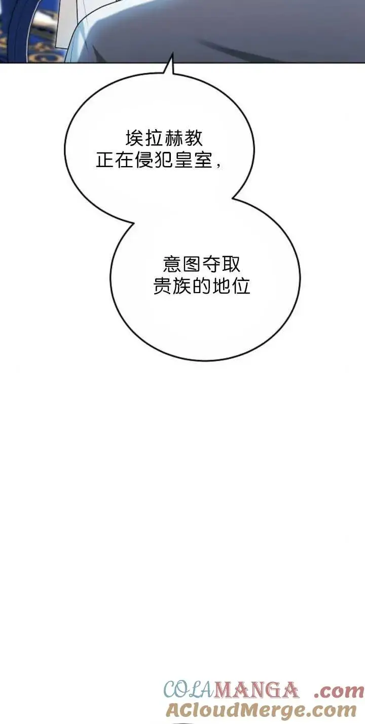 漫画《傲慢时代》第38话第5张图