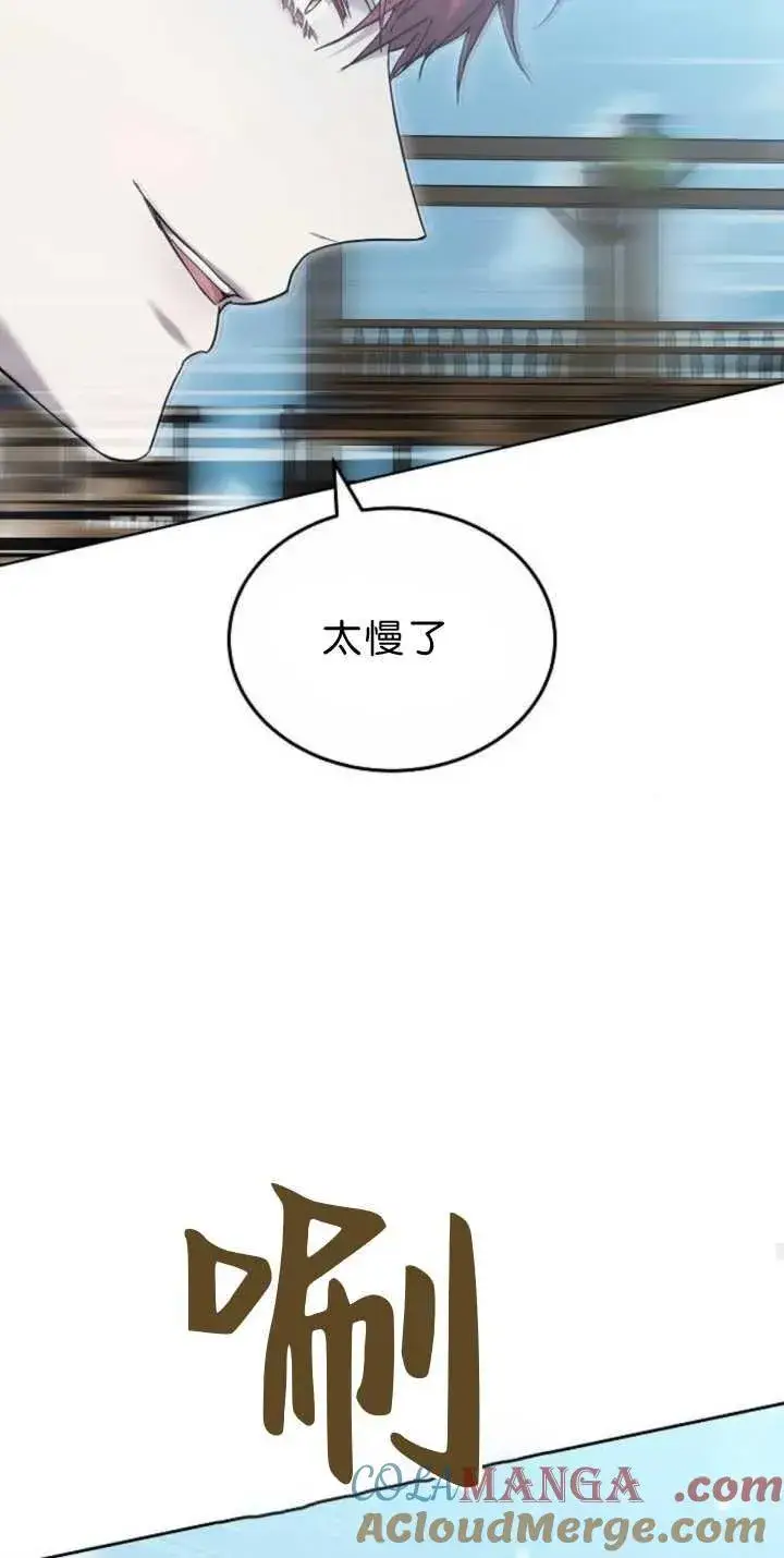 漫画《傲慢时代》第38话第53张图