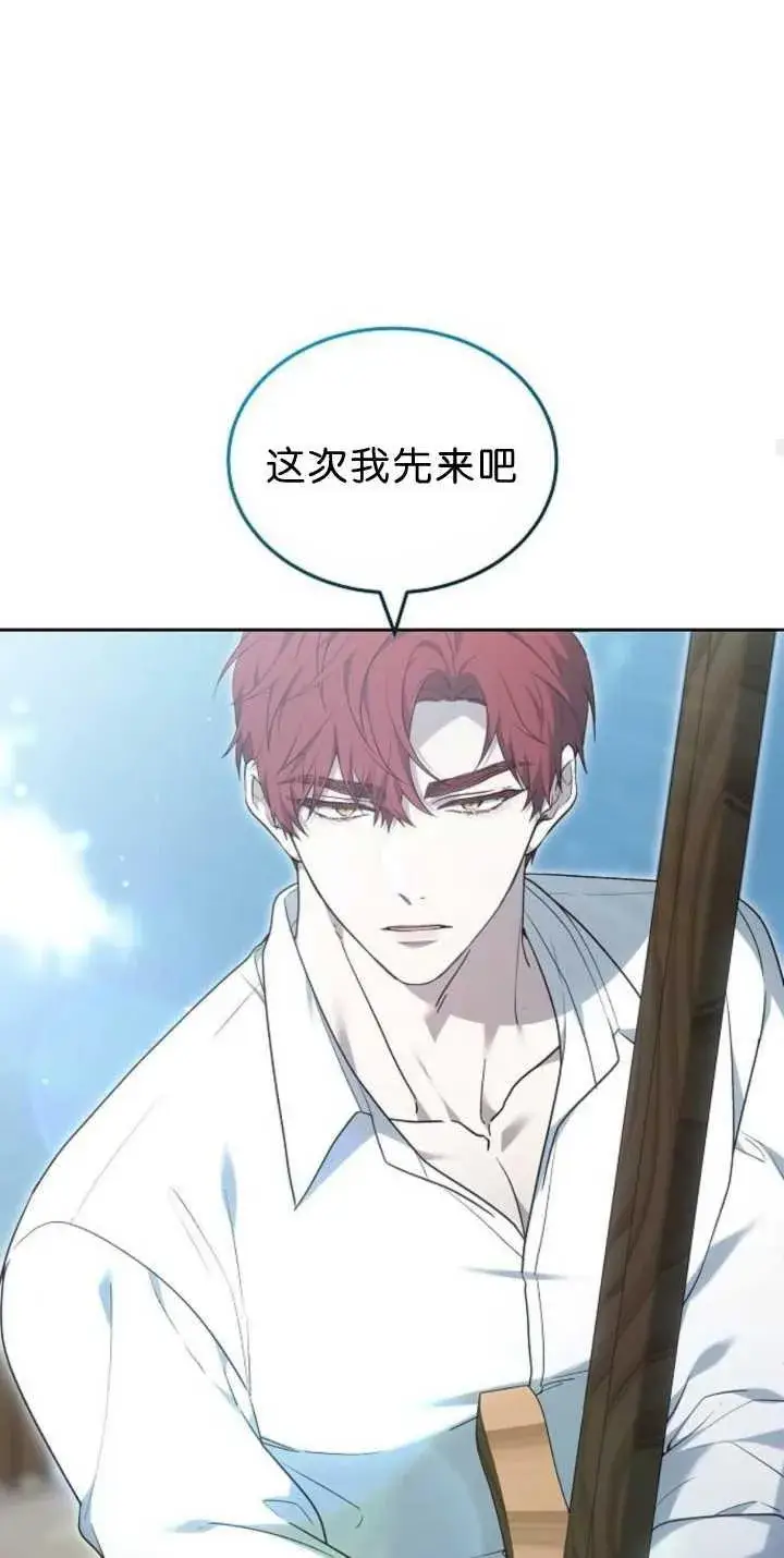 漫画《傲慢时代》第38话第55张图