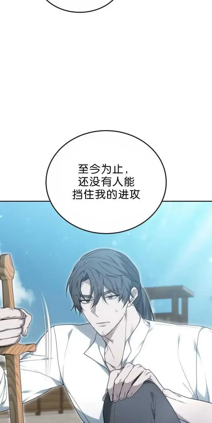 漫画《傲慢时代》第38话第62张图