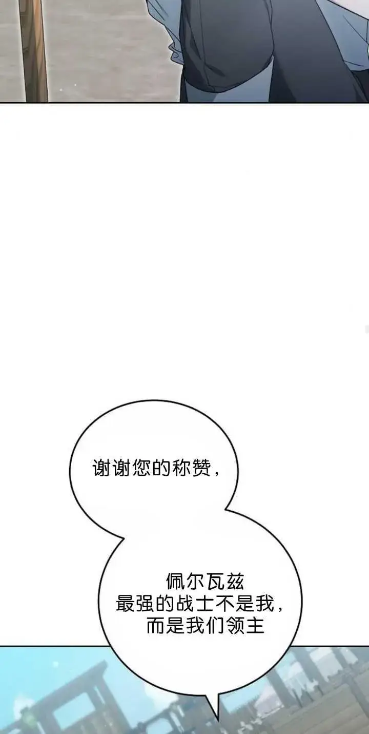 漫画《傲慢时代》第38话第63张图