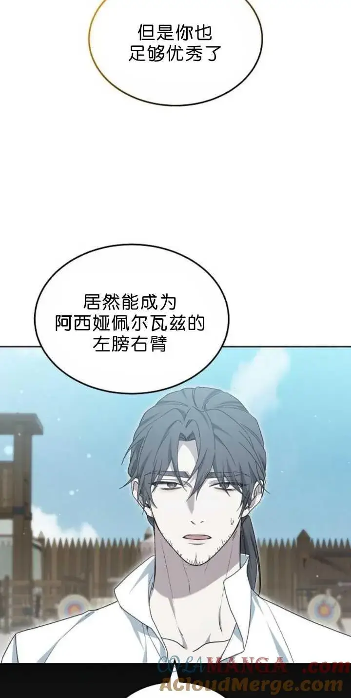漫画《傲慢时代》第38话第65张图