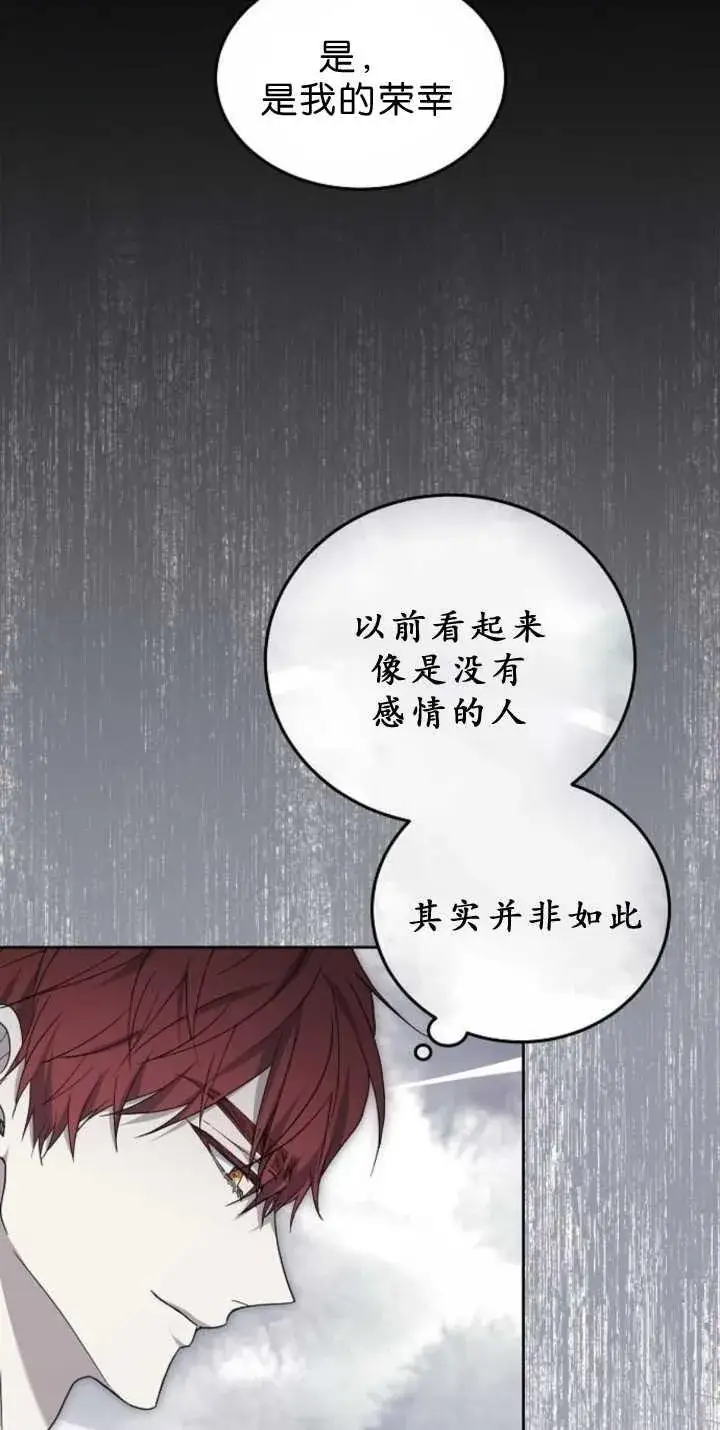 漫画《傲慢时代》第38话第66张图