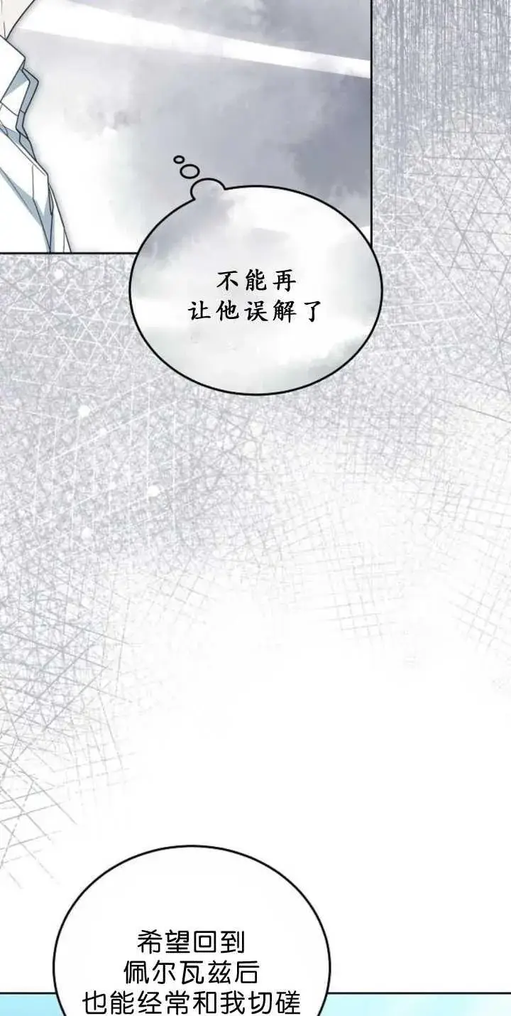 漫画《傲慢时代》第38话第67张图