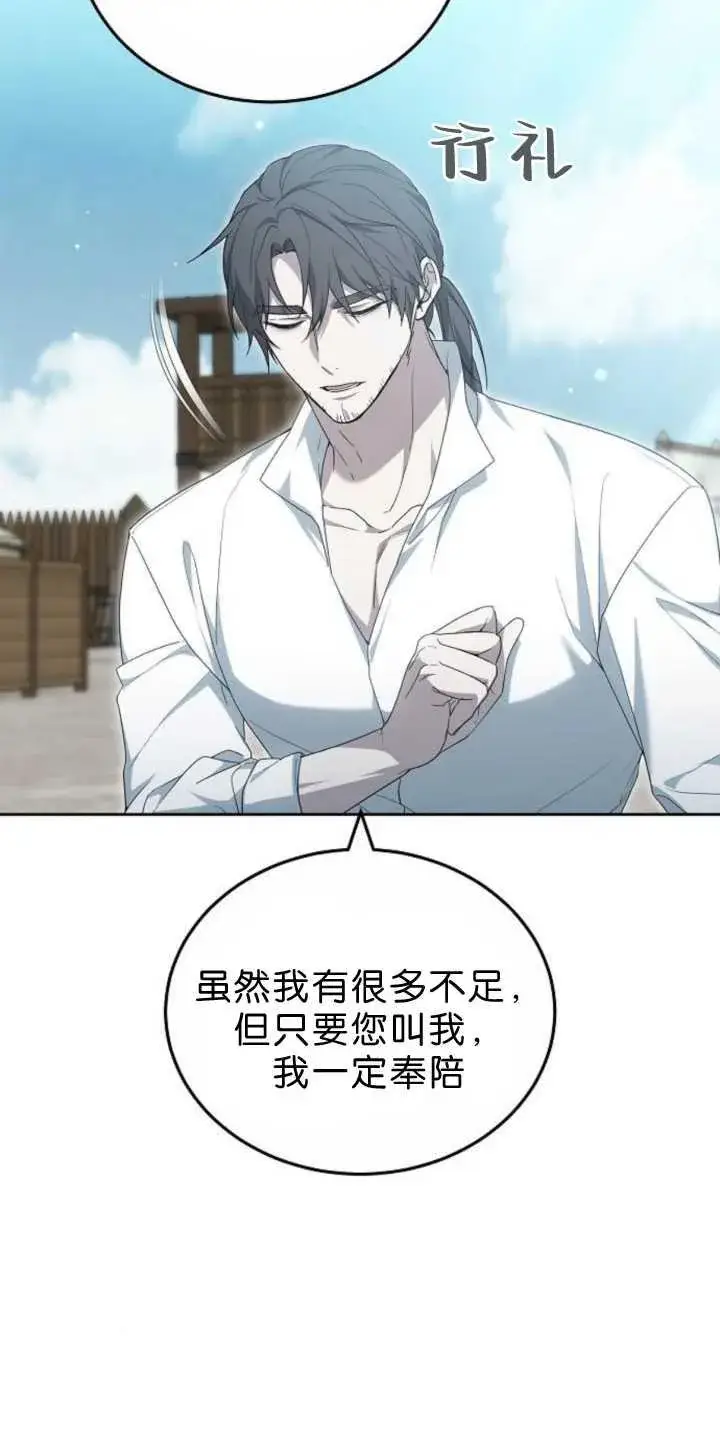 漫画《傲慢时代》第38话第68张图