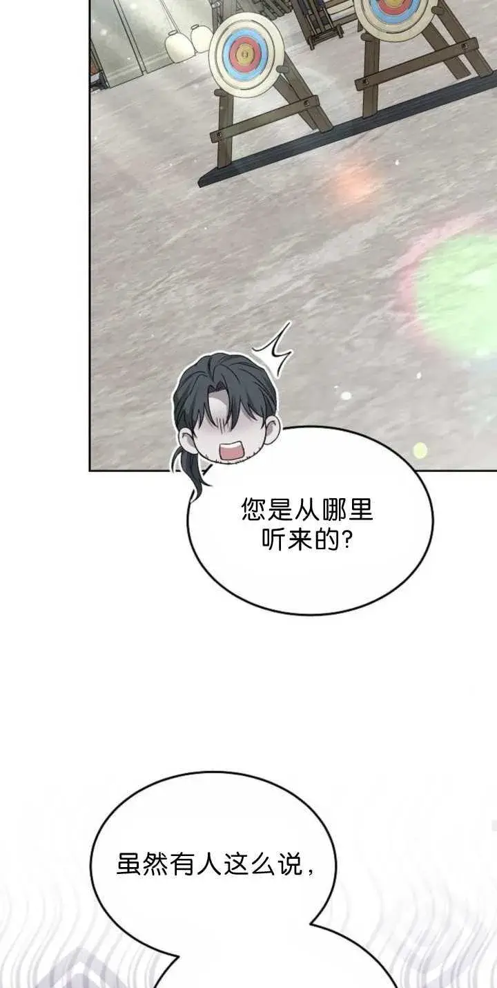漫画《傲慢时代》第38话第78张图