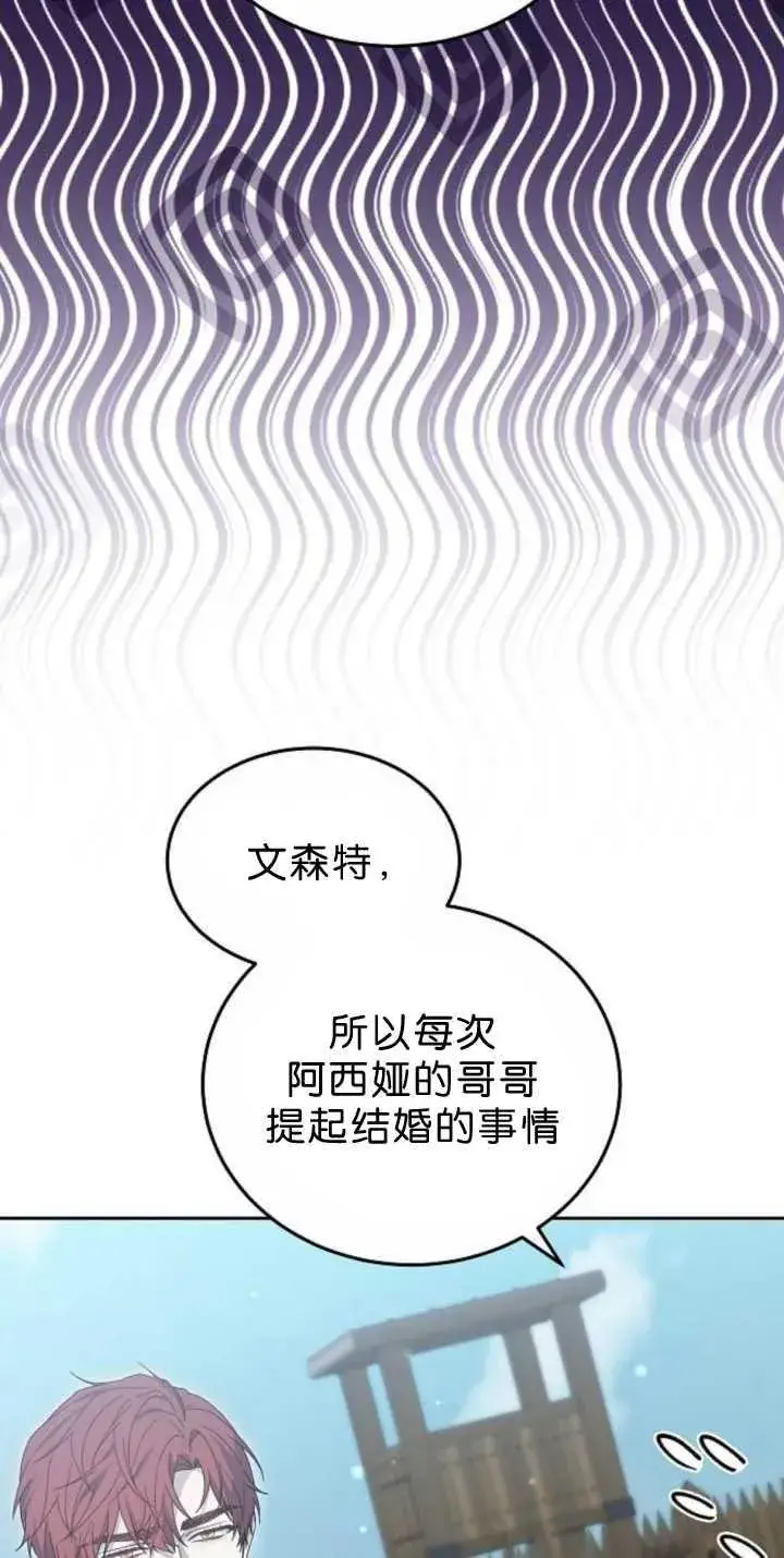 漫画《傲慢时代》第38话第80张图