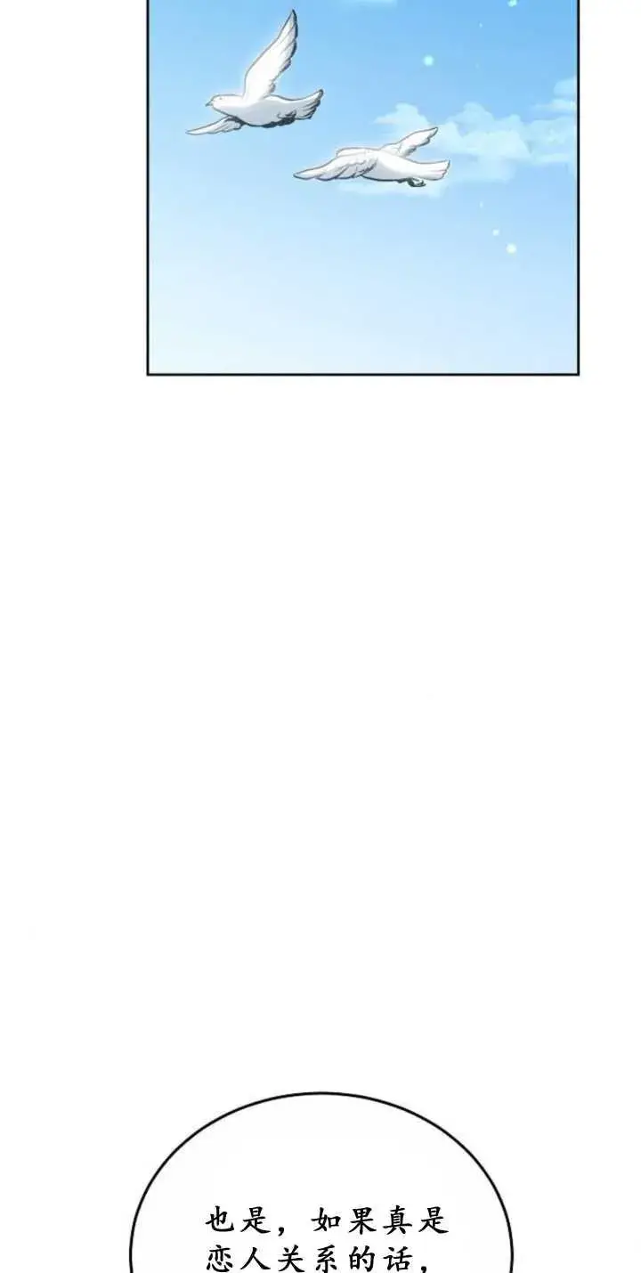 漫画《傲慢时代》第38话第83张图