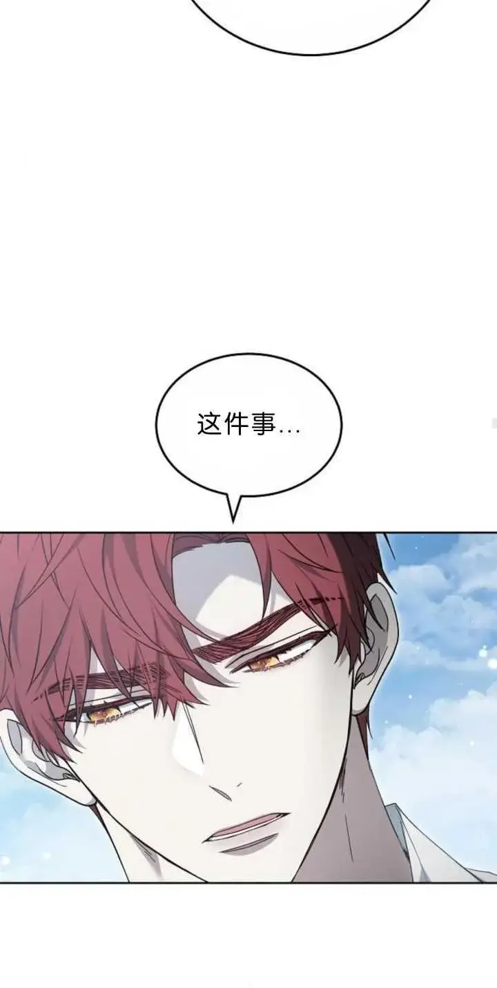 漫画《傲慢时代》第38话第88张图