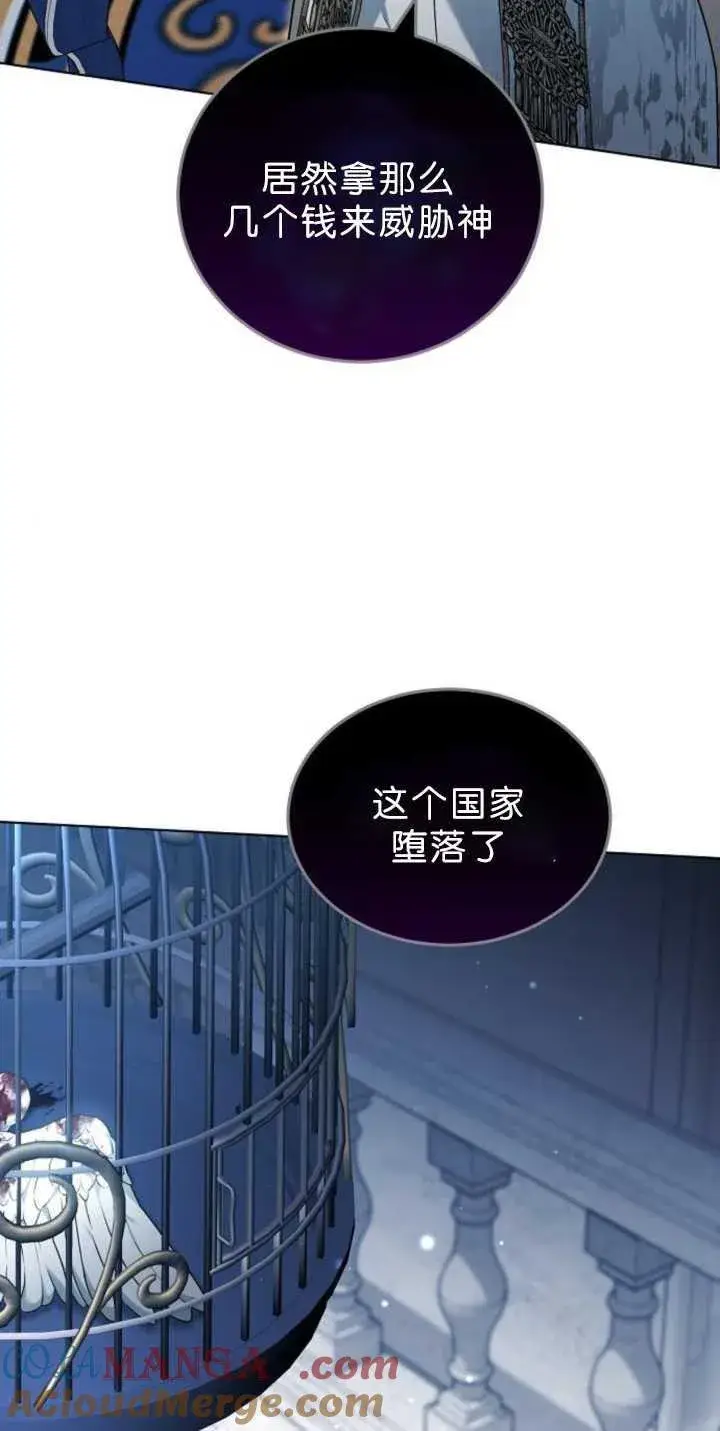 漫画《傲慢时代》第38话第9张图