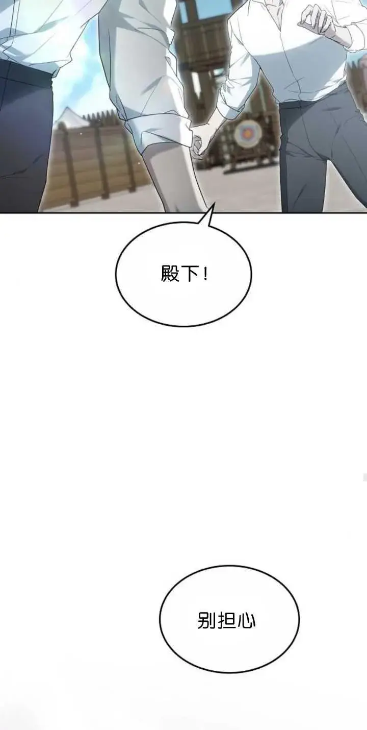 漫画《傲慢时代》第38话第90张图