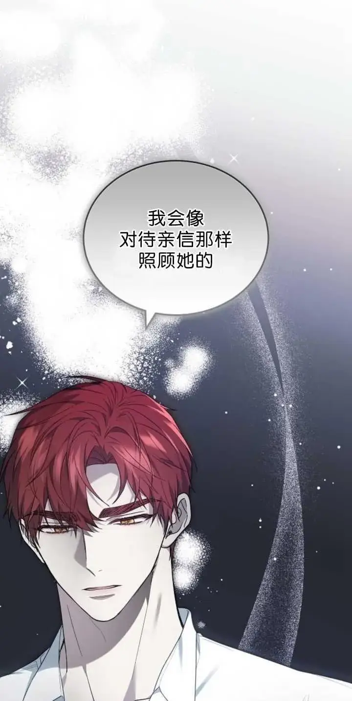 漫画《傲慢时代》第38话第91张图