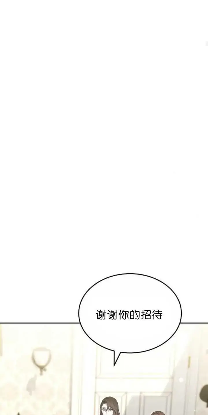 漫画《傲慢时代》第38话第95张图