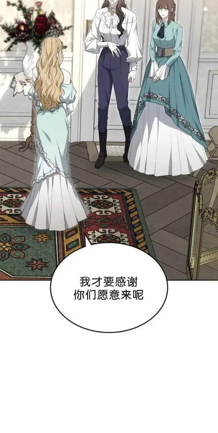 漫画《傲慢时代》第38话第96张图