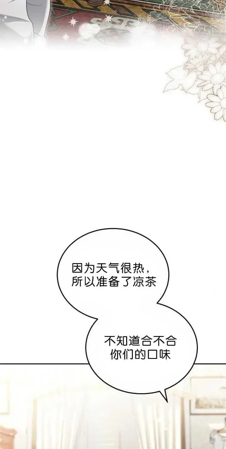 漫画《傲慢时代》第38话第98张图