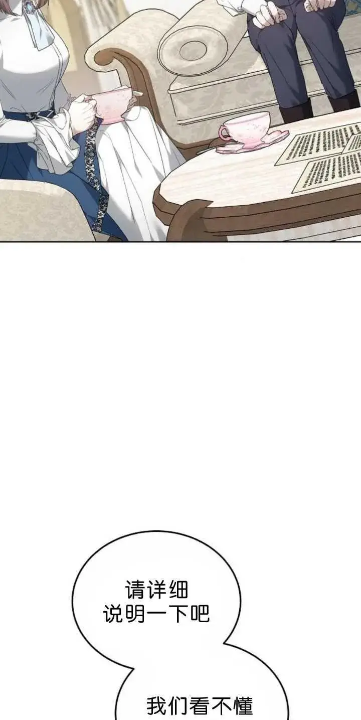 漫画《傲慢时代》第39话第10张图