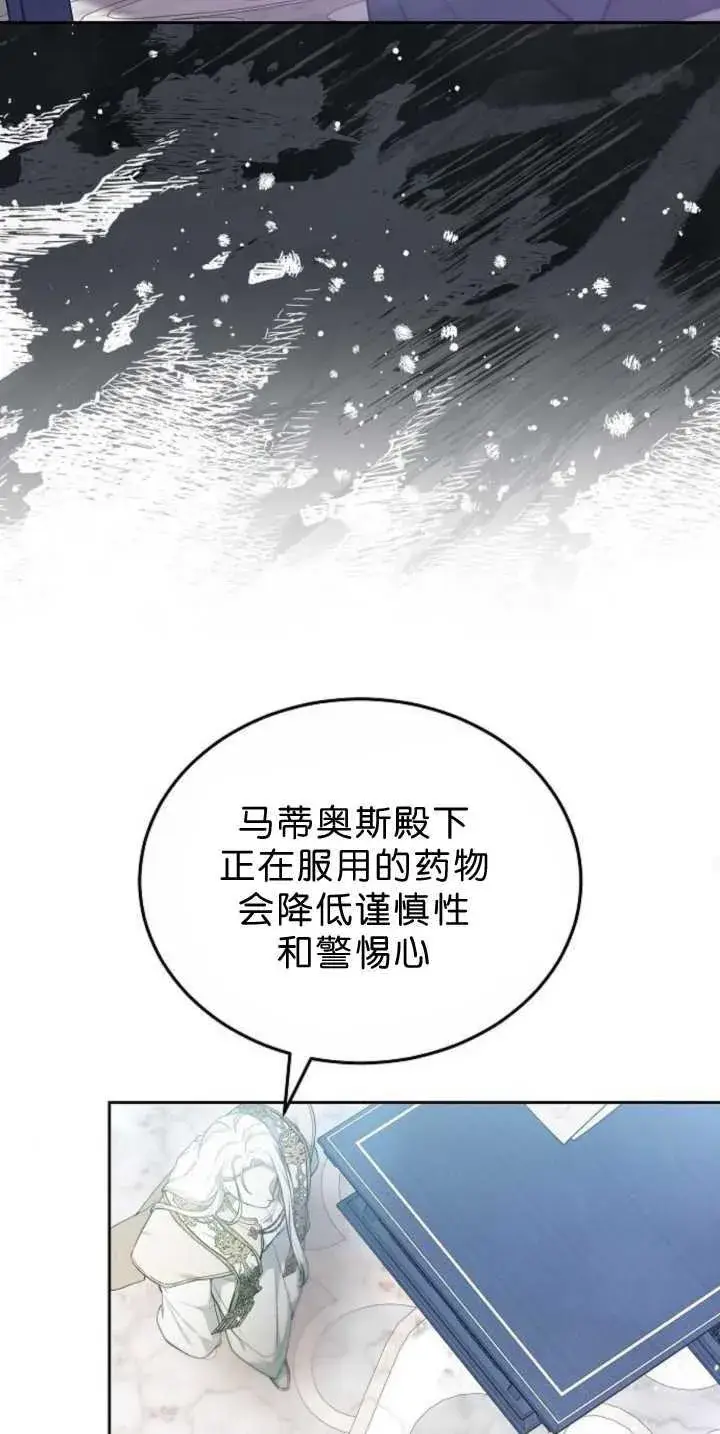 漫画《傲慢时代》第39话第102张图