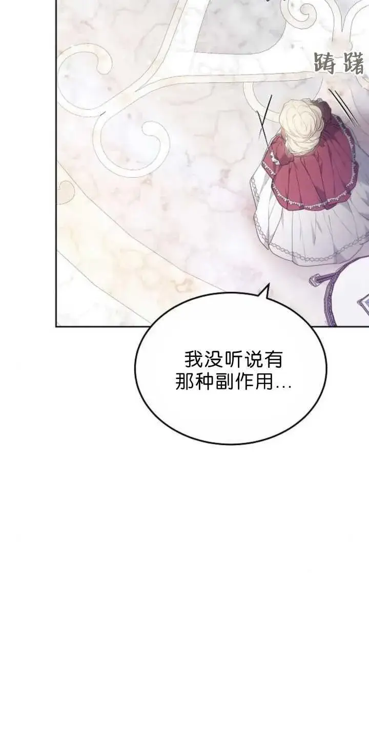 漫画《傲慢时代》第39话第103张图