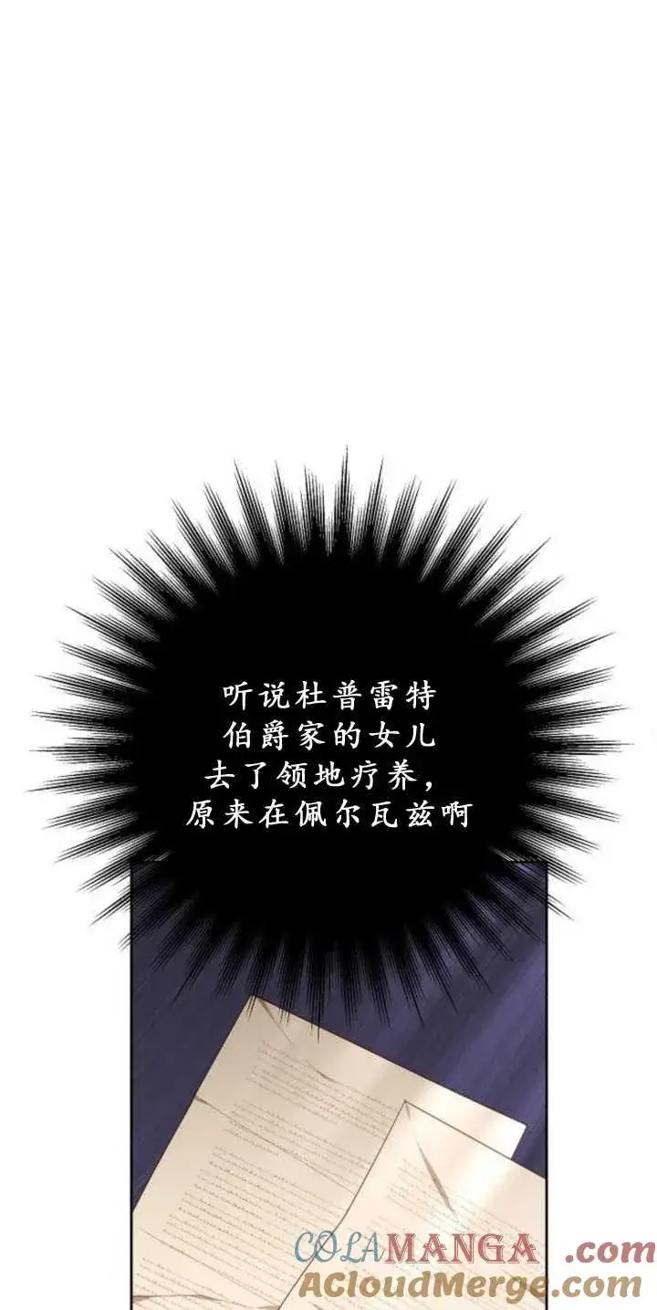 漫画《傲慢时代》第39话第105张图