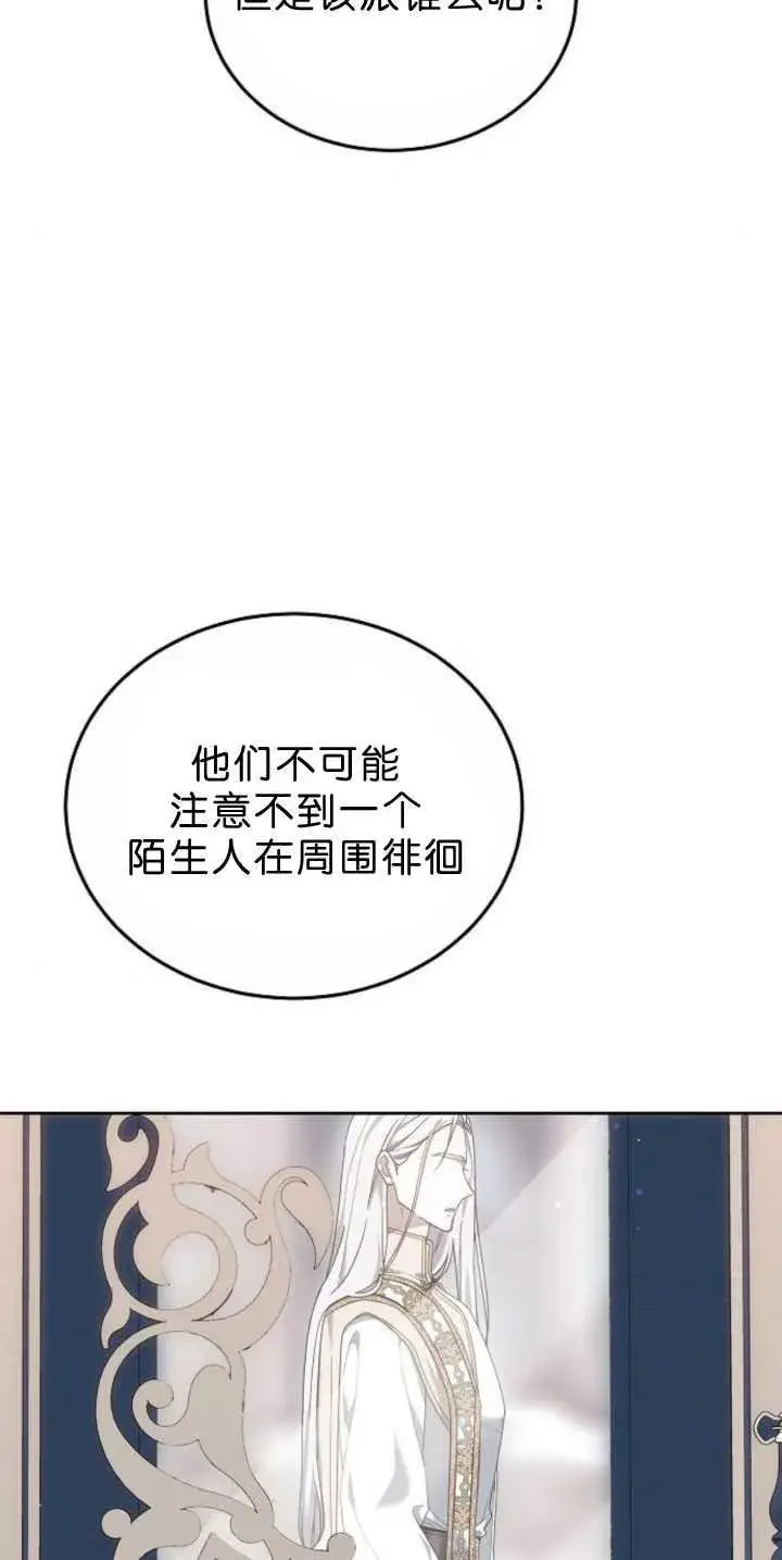 漫画《傲慢时代》第39话第108张图